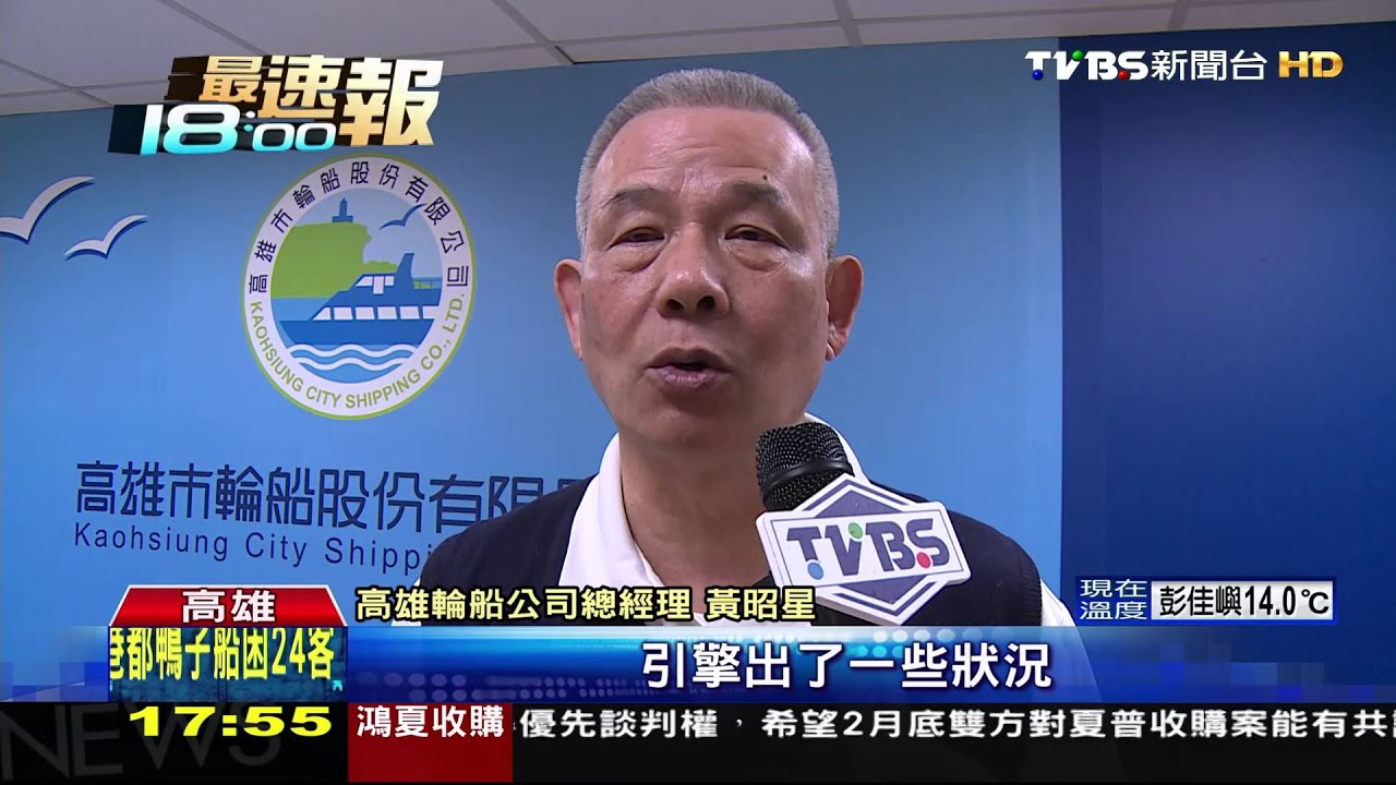 上岸一半卡住！觀光鴨子船故障　24人受困