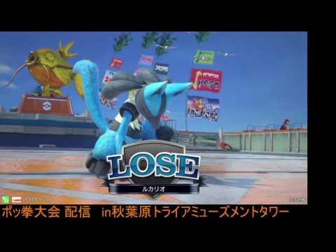 Toratawa 3on3: Regsi/Bokkobushi/Potetin (Luc/Sui/Wea) vs Kasurebo/Shado/Sarutarou (Gengar/Machamp)