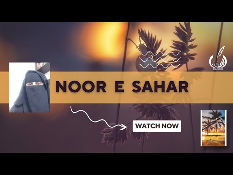 نورِ سحر - Noor e Sehar- Romantic Novel in Urdu 