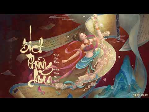 邓寓君 - 壁上观