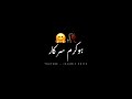 Beautiful Naat Black Screen WhatsApp Status Ho Karam Sarkar Islamic Status