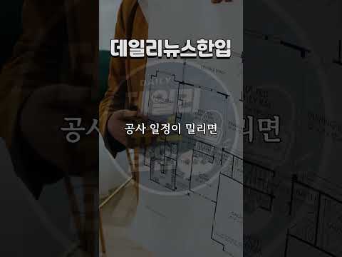 삼성·SK 반도체 공사 멈췄다…뜻밖의 악재