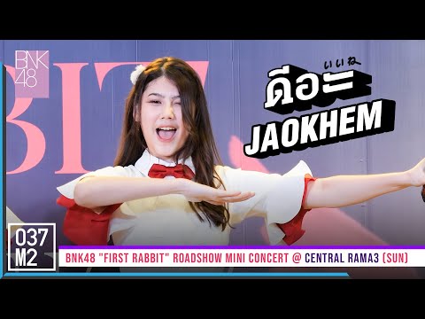 220227 BNK48 Jaokhem - ดีอะ @ BNK48 First Rabbit Roadshow Mini Concert [Fancam 4K 60p]