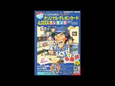 VGM Hall Of Fame: Sanma no Meitantei - Main Theme (FC)