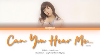 TAEYEON 태연 Can You Hear Me... (들리나요...) Color Coded Lyrics (Han/Rom/Eng)