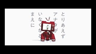 下上 あたりです! - 椎名もた - とりあえずアナタがいなくなるまえに / siinamota - Toriaezu Anataga Inakunarumaeni