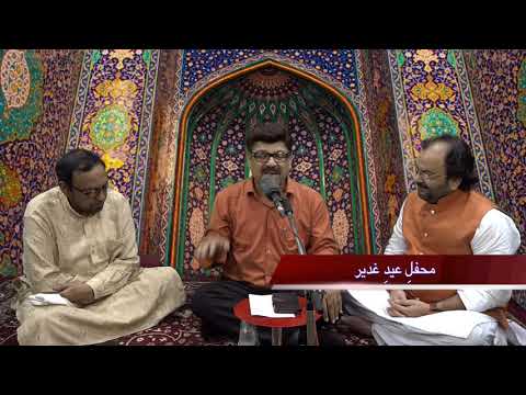 Mehfil e Ghadeer