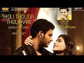 Tholi Tholiga Full Video Song Abhimanyudu Movie