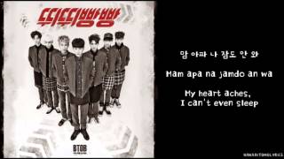 [BTOB] Beep Beep (뛰뛰빵빵) Hangul/Romanized/English Sub Lyrics