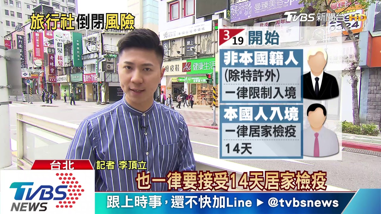 境外移入暴量! 觀光局:旅行社禁止出入團至4月底