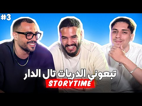 Seastems with Bilal and Ouenza part 4 I STORYTIME