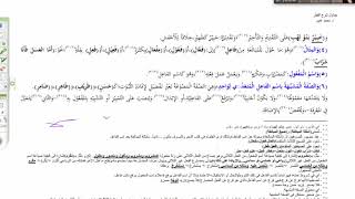 قطر الندى (27) قطر الندىعمل الصفة المشبهة image