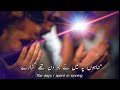 Gunahaw Pe Main Ne Jo Din The Guzare Beautiful 2020 Whatsapp Status