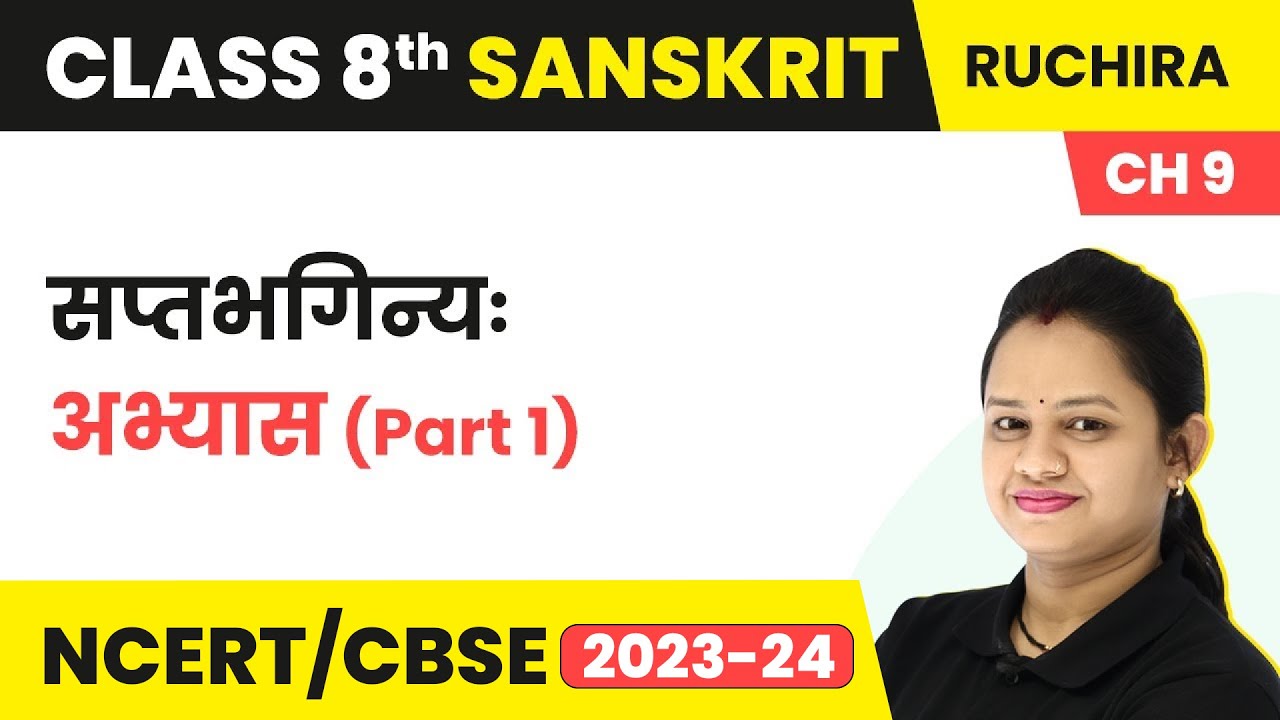 Watch video Class 8 Sanskrit Chapter 9 Ruchira | Saptbhaginya - Question Answers (Part 1) Now Class 8 Sanskrit Chapter 9 Ruchira | Saptbhaginya - Question Answers (Part 1)