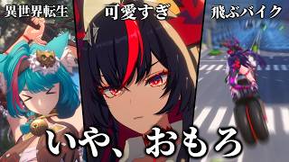 大流行中の『やりたい放題』できる新作ゲームが楽しすぎた。【NTE: Neverness to Everness】