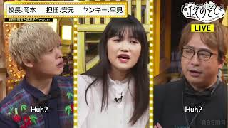 Saori Hayami as a delinquent Queen: Gameboy is a god