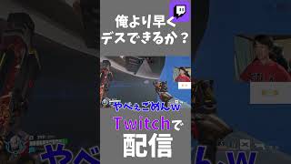 [OW]俺より早くデスできるやつおるか？ #shorts  #ゲーム実況 #ow #珍プレイ