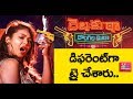 Debbaku Tha Dongala Mutha Full Video Song Theme Song Moviebasket