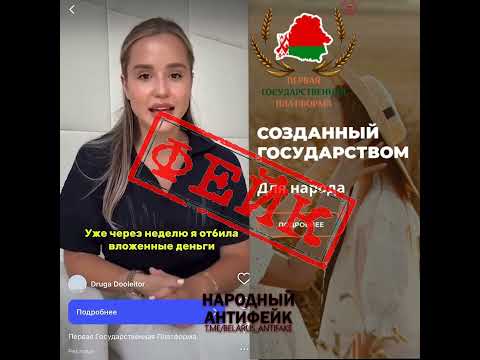 Новый ИИ-фейк от мошенников под маской государства!