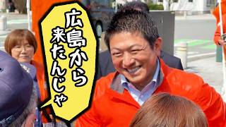 現地取材！霞城セントラル広場街宣後の様子 #参政党  #神谷宗幣