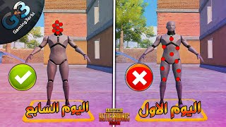 ببجي كل شئ هيخلى ايمك زى الهكر | دليل شامل ببجي موبايل PUBG