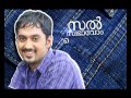 Orkut Oru Ormakoot Introducing Vishnu Raghav