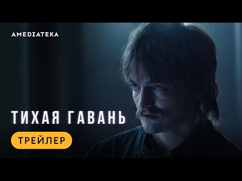 Трейлер