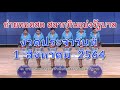 ตรวจ หวย