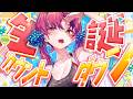 【誕生日カウントダウン！】三十路の向こう側【ホロライブ/宝鐘マリン】