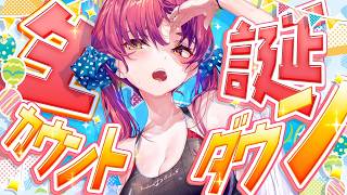 【誕生日カウントダウン！】三十路の向こう側【ホロライブ/宝鐘マリン】