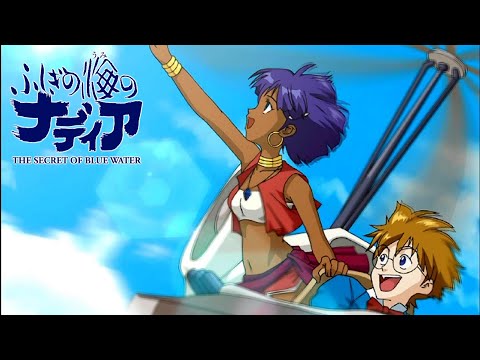 ふしぎの海のナディア　もう一つのブルーウォーター【前編】