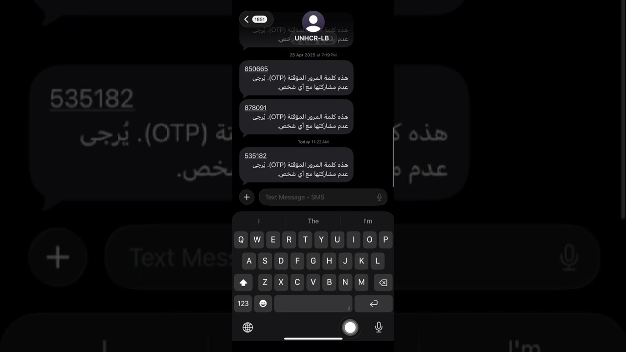 كيفية تحديث رقم الهاتف عبر منصة مفوضيتي