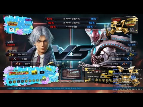 Chirichiri (lee) VS eyemusician (yoshimitsu) - Tekken 7 5.10