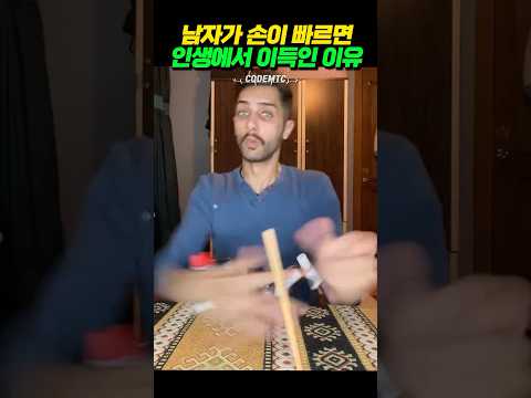 세상에서 손이 가장 빠른 남자