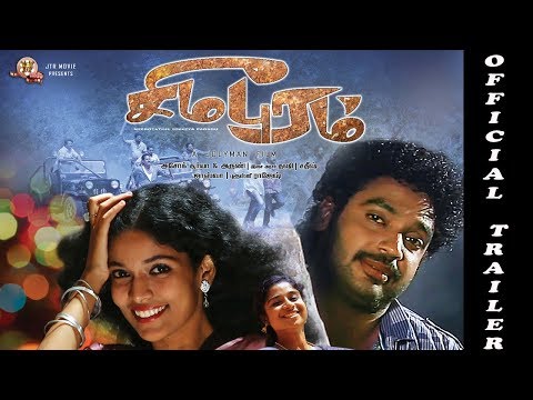 Neerotathil Sikkiya Padagu Tamil movie Latest Teaser