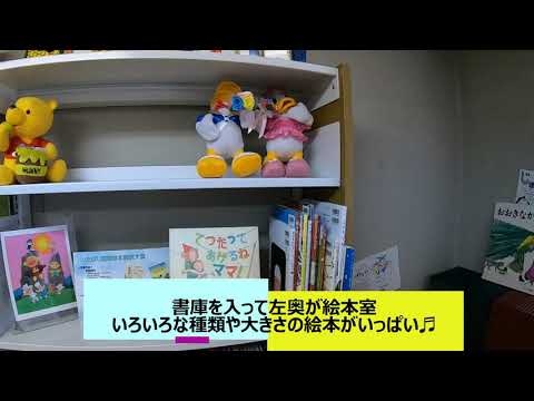 看護学科 山陽学園大学・山陽学園短期大学 キャンパスツアー⑤図書館