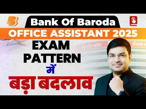 BOB Peon Exam Date🔥| Bank Of Baroda Office Assistant 2025 Exam Pattern Update