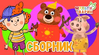 5 ХИТИШЕК ДЛЯ ДЕТИШЕК ☺ МУЛЬТиВАРИК ТВ ♫ ПЕСЕНКИ ДЕТСКОГО САДА ♫ СБОРНИК ПЕСЕН МУЛЬТИКОВ 0+