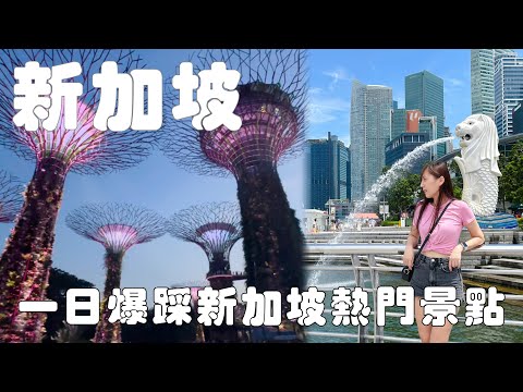 新加坡 噴水獅