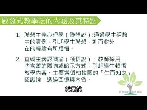 以學生為中心的教學法（3）