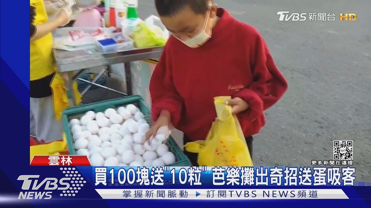 買100元送「10粒」　芭樂攤出奇招送蛋吸客