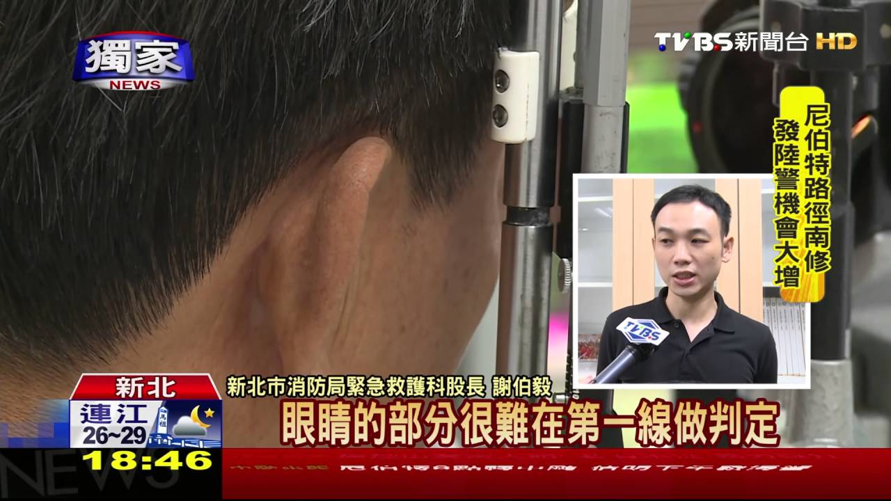 獨家/「難摘隱形眼鏡」call不到小黃 叫救護車送醫