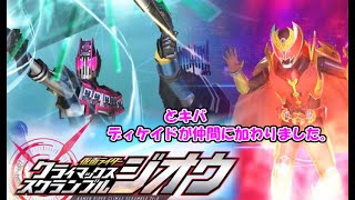 (#13)「吸血鬼ライダー＆時の破壊者ライダー」キバとディケイド登場【仮面ライダー クライマックススクランブル ジオウ】