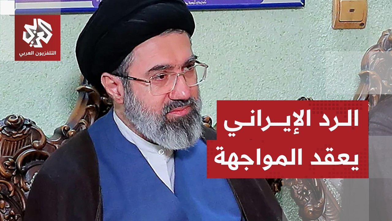 تفاصيل الرد الإيراني وسيناريوهات التصعيد والدبلوماسية بعد رفض ترمب له
