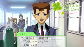 【ときメモGS実況】永遠という言葉を教えて...日比谷 渉 一途ルートpart1