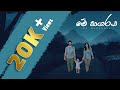 Me Nagaraya | මේ නගරය | Mervin Perera (Covered by Chulaka Madhuwantha) Me Nagaraya | මේ නගරය | Mervin Perera (Covered by Chulaka Madhuwantha)