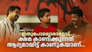 ഇതുപോലൊരാളോട് ക്ഷമ കാണിക്കുന്നത് ആദ്യമായിട്ട് കാണുകയാണ്...|#JustFunChumma1 #AmritaTVArchives