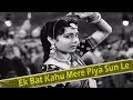 Ek Baat Kahoon Mere Piya | Amar (1954) | Dilip Kumar Madhubala | Old Classic Hits