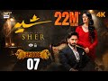 Sher Episode 7 Danish Taimoor Sarah Khan 11 June 2025 ENG SUB ARY Digital Drama