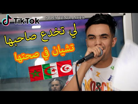 Succés Didou Parisien 2020 ( Ghoryan Li Binatna_ يتربى في دارنا ) Clip Officielle Avec Mounir Ricos